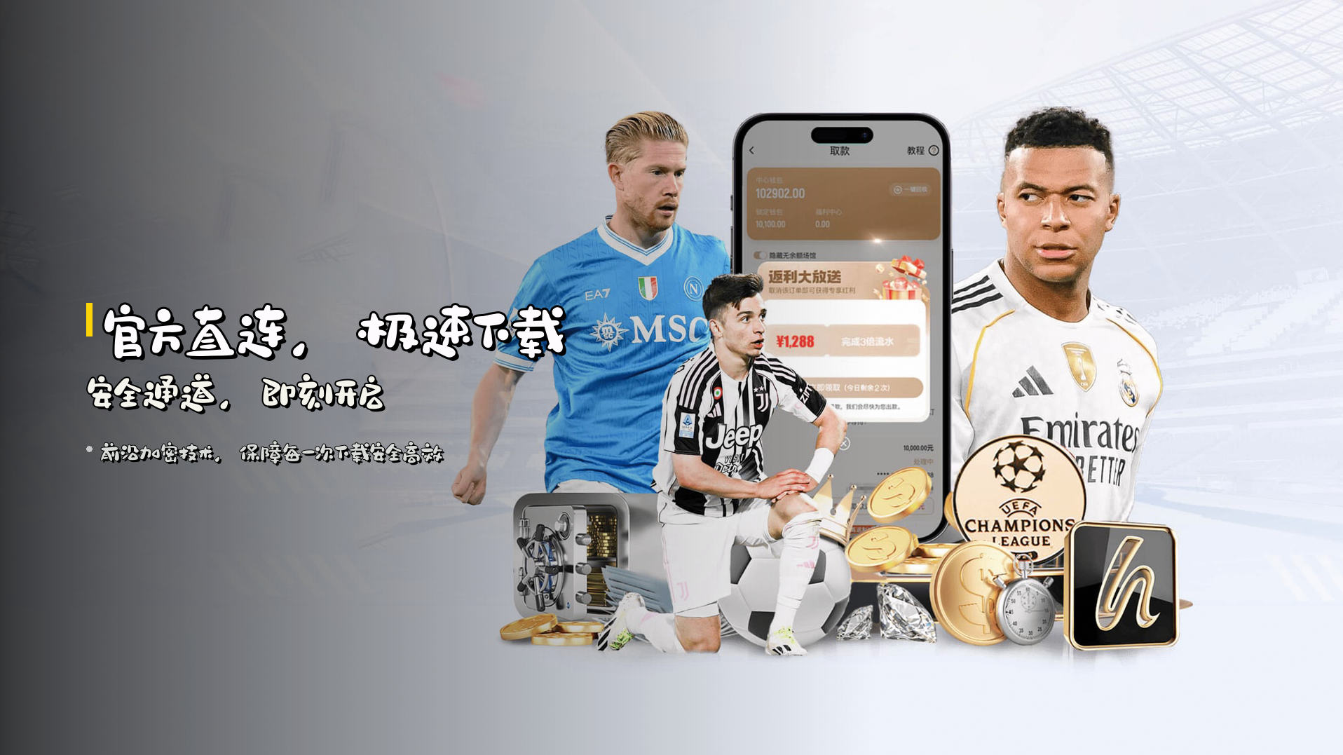 bet官方app下载官网 | 精彩，即刻开启