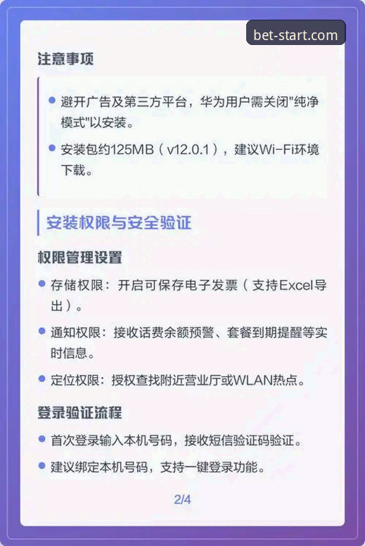 bet官方app下载平台：移动娱乐入口的演进与未来全面解析